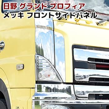 【gp_888】助手席サイドパネル【ローレルブラウン】グランドプロフィア gp_888】助手席サイドパネル【ローレルブラウン】グランド
